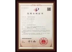 专利证书2