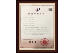 专利证书1