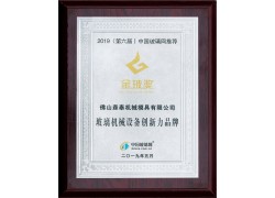 金玻奖2019推荐