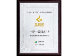 金玻奖2018推荐