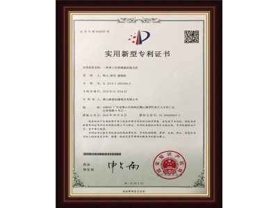 专利证书6