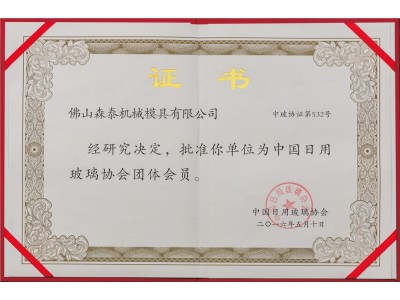 荣誉证书7