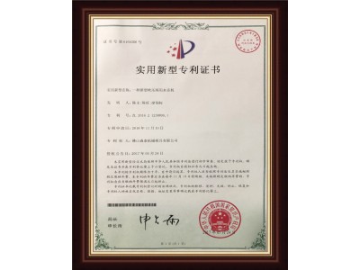 专利证书4