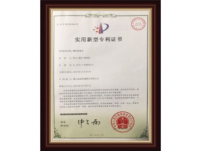 专利证书5