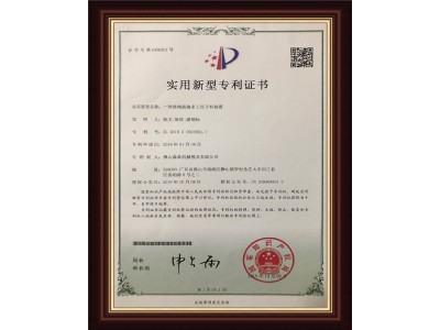 专利证书8