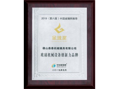 金玻奖2019推荐