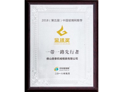 金玻奖2018推荐