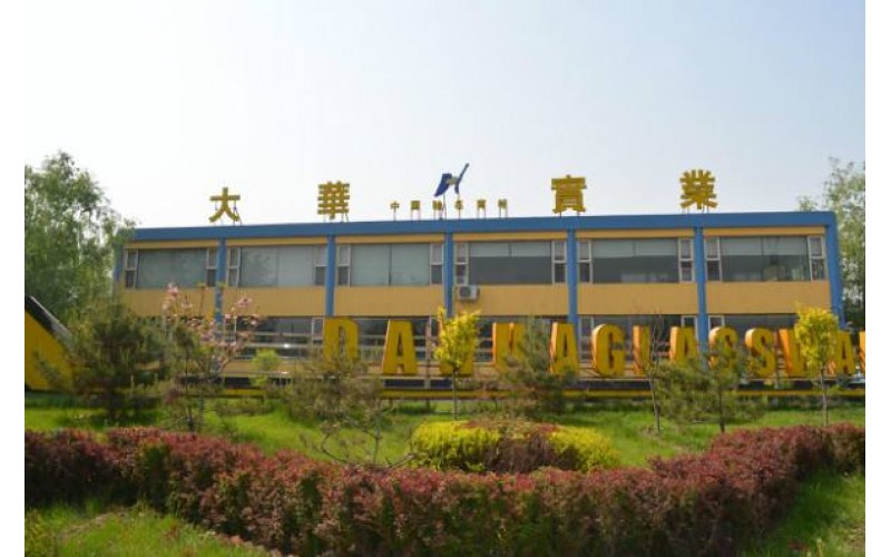 山西大华玻璃实业有限公司