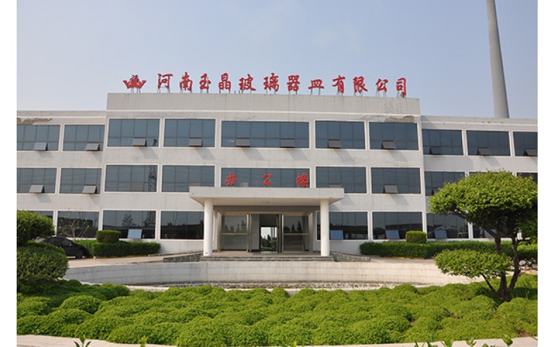 河南玉晶玻璃器皿有限公司