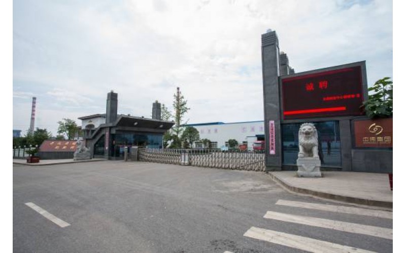 贵州中伟投资集团有限公司
