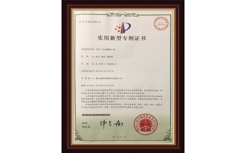 专利证书11