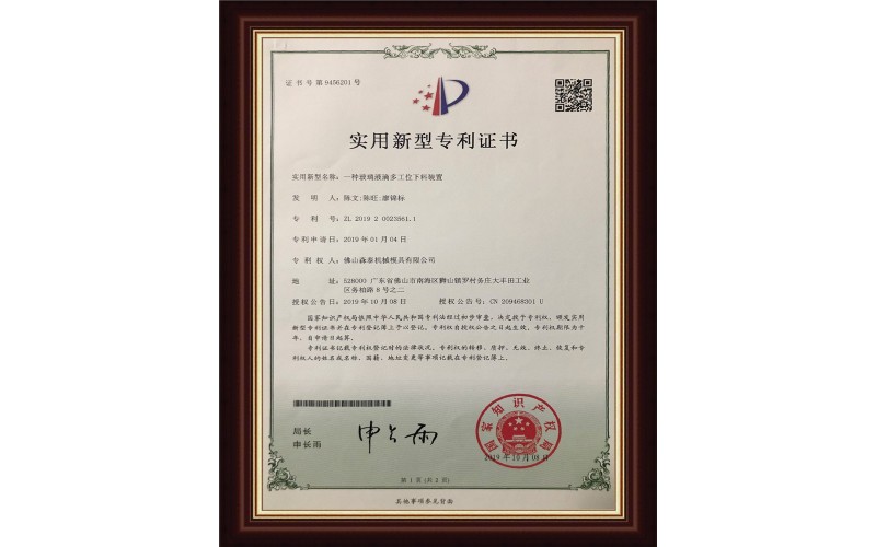 专利证书8