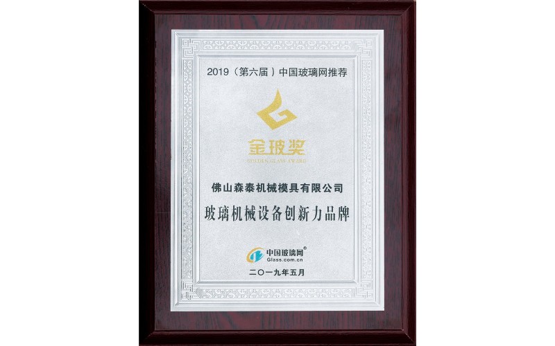 金玻奖2019推荐