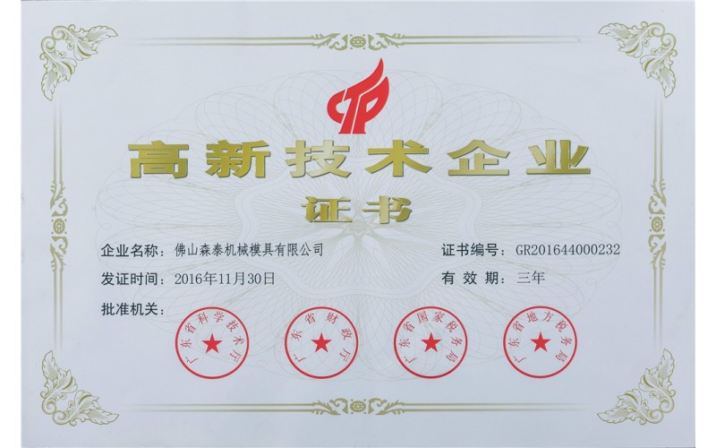 荣誉证书13